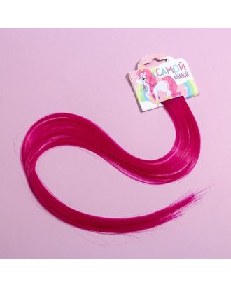 Купить Цветные пряди для волос «Самой милой», (малиновый) 50 см арт. СМЛ-138281-1-СМЛ0005367291 оптом в Череповце