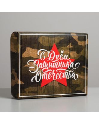 Коробочка для кондитерских изделий «С днём Защитника Отечества», 17 × 20 × 6 см арт. СМЛ-116479-1-СМЛ0005368505