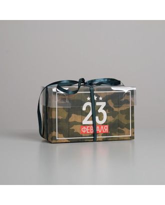 Коробка для капкейка «23 Февраля», 16 × 8 × 10 см арт. СМЛ-133569-1-СМЛ0005375852