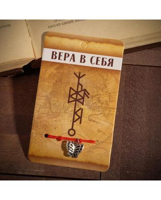 Браслет-оберег "Став" вера в себя, бабочка, цвет красный арт. СМЛ-139610-1-СМЛ0005388828