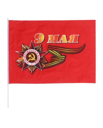 Флаг 9 Мая 60х90 см, шток 90 см арт. СМЛ-140645-1-СМЛ0005461751