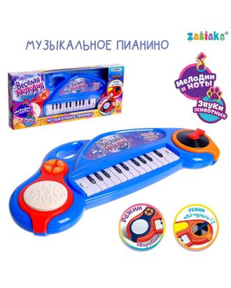 Музыкальное пианино «Весёлая мелодия», звук, свет, цвет синий арт. СМЛ-165628-1-СМЛ0005498216