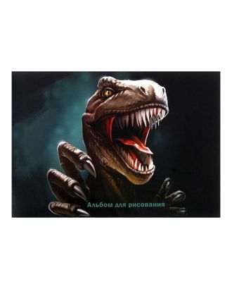 Альбом для рисования А4, 32 листа на скрепке "Динозавр", обложка мелованный картон, блок офсет арт. СМЛ-221223-1-СМЛ0005666526