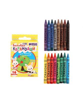 Восковые карандаши, набор 16 цветов, высота 1 шт - 8 см, диаметр 0,8 см арт. СМЛ-197239-1-СМЛ0000622698