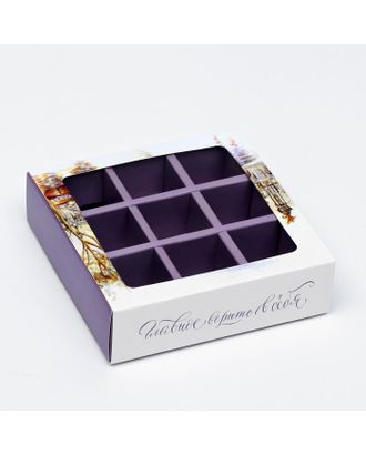 Коробка под 9 конфет с обечайкой " Главное верить в себя " с окном 14,5 х 14,5 х 3,5 см арт. СМЛ-149501-1-СМЛ0006775924