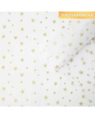 Бумага упаковочная тишью «Звезды, золото», 50 × 70 см уп.10 листов арт. СМЛ-168239-1-СМЛ0006840598