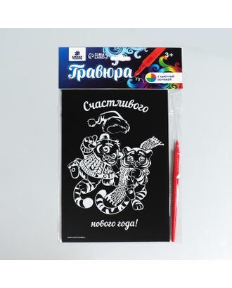 Купить Гравюры Гравюра "Веселые тигрята" с цветной основой арт. СМЛ-169585-1-СМЛ0006885399 оптом в Новочеркасске