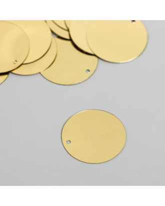 Пайетки "Круг" золото набор 30 гр d=2,5 см арт. СМЛ-181757-1-СМЛ0006886824