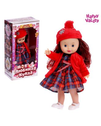 HAPPY VALLEY Кукла классическая "Моя любимая кукла. Мишель" с гирляндой, SL-05558 арт. СМЛ-190968-1-СМЛ0006911842