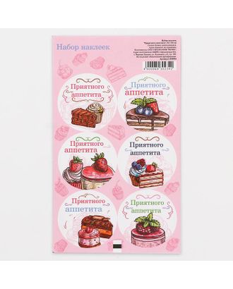 Наклейки для цветов и подарков «Приятного аппетита», 16 × 9,5 см арт. СМЛ-154373-1-СМЛ0006930234