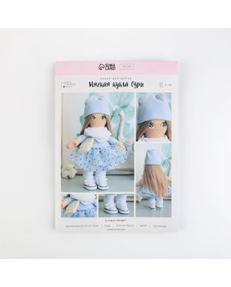Мягкая кукла "Одри", набор для шитья 21 × 0,5 × 29,7 см арт. СМЛ-199690-1-СМЛ0006964520