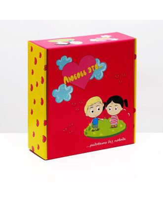 Подарочная коробка "Любовь это...", розовая, 28,5 х 9,5 х 29,5 см арт. СМЛ-159072-1-СМЛ0006968640