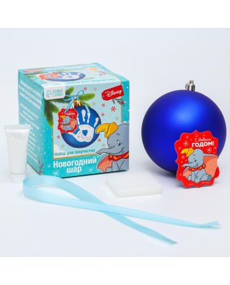 Набор для творчества: новогодний шар с отпечатком ручки Дамбо, голубой арт. СМЛ-184649-1-СМЛ0006998151