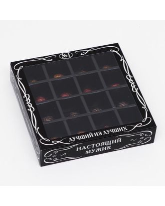Коробка для конфет, 16 шт, "Мужская", черная, 17,7 х 17,7 х 38 см арт. СМЛ-156594-1-СМЛ0007007648