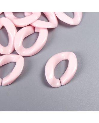 Декор для творчества пластик "Кольцо для цепочки" нежно-розовый набор 25 шт 2,3х16,5 см арт. СМЛ-172427-1-СМЛ0007022476
