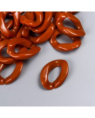 Декор для творчества пластик "Кольцо для цепочки" варёная сгущенка набор 25 шт 2,3х16,5 см арт. СМЛ-172430-1-СМЛ0007022479