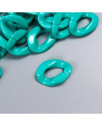 Декор для творчества пластик "Кольцо для цепочки" бирюза набор 25 шт 2,3х16,5 см арт. СМЛ-172486-1-СМЛ0007022531