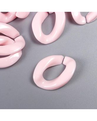 Декор для творчества пластик "Кольцо для цепочки" нежно-розовый набор 25 шт 2,3х16,5 см арт. СМЛ-172487-1-СМЛ0007022532