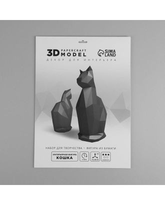 Купить Набор для создания полигональной фигуры «Кошка», 32,5 х 44 см арт. СМЛ-161707-1-СМЛ0007061417 оптом в Усть-Каменогорске