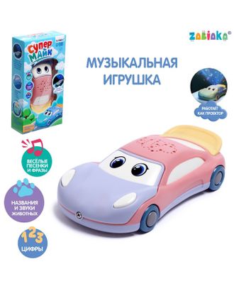 Музыкальная игрушка «Супер Майк», звук, свет, цвет фиолетовый арт. СМЛ-220962-1-СМЛ0007113899