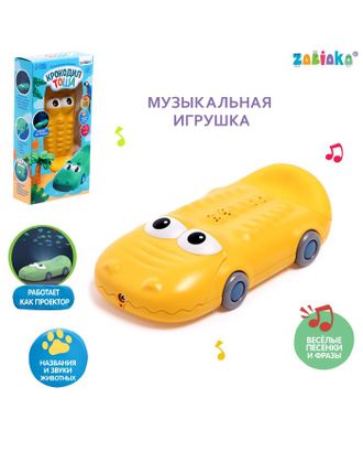 Музыкальная игрушка «Крокодил Тоша», звук, свет, цвет жёлтый арт. СМЛ-220800-1-СМЛ0007113903
