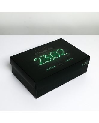 Коробка складная «23 февраля»,  21 × 15 × 7 см арт. СМЛ-190700-2-СМЛ0007119031
