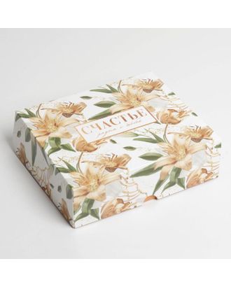 Коробка для кондитерских изделий  «Счастье», 17 × 20 × 6 см арт. СМЛ-184724-1-СМЛ0007150220