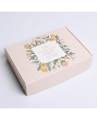 Коробка складная «Будь счастлива», 21 × 15 × 5 см арт. СМЛ-197611-1-СМЛ0007182212
