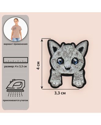 Термоаппликация котёнок с лапками 4*3,3см (фас 10шт цена за шт)  серый АУ арт. СМЛ-227568-1-СМЛ0007291876