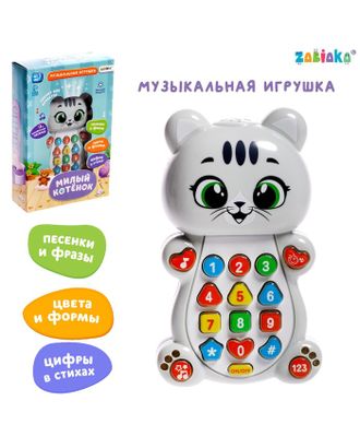 ZABIAKA Музыкальная игрушка "Милый котенок" SL-05416 арт. СМЛ-229120-1-СМЛ0007303149