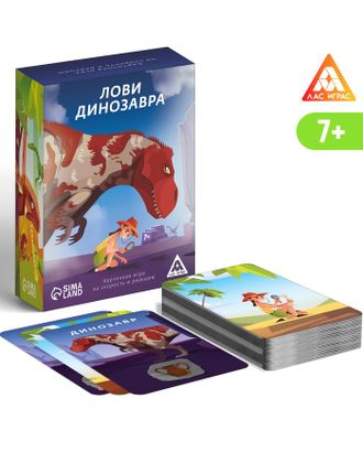 Карточная игра «Лови динозавра», 136 карт, 7+ арт. СМЛ-231116-1-СМЛ0007354557