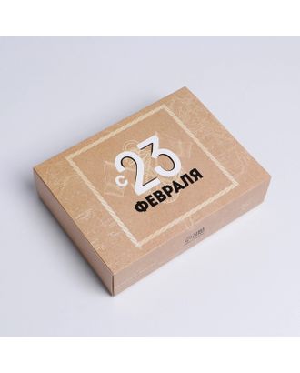 Коробка для сладостей «С 23 февраля», 20 × 15 × 5 см арт. СМЛ-213626-1-СМЛ0007360610
