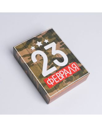 Коробка для сладостей «23 февраля», 20 × 15 × 5 см арт. СМЛ-213627-1-СМЛ0007360611
