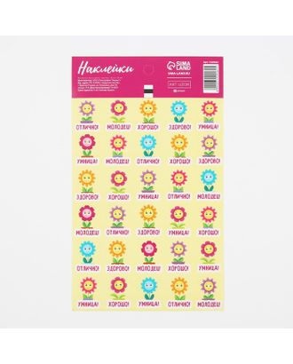 Бумажные наклейки оценки «Цветочки», 10,5 × 18 см арт. СМЛ-211203-1-СМЛ0007429062