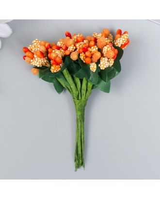 Цветы для декорирования ""Соцветие" апельсин 1 букет=12 цветов 8,5 см арт. СМЛ-227040-1-СМЛ0007445136