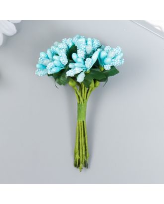 Цветы для декорирования ""Соцветие" голубой 1 букет=12 цветов 8,5 см арт. СМЛ-227041-1-СМЛ0007445138