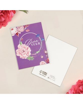 Открытка мини «Для тебя», цветы, 8 × 6 см арт. СМЛ-202321-1-СМЛ0007501863