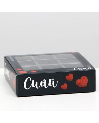 Коробка под 9 конфет с обечайкой "Сияй", 13,7 х 13,7 х 3,5 см арт. СМЛ-199804-1-СМЛ0007511510