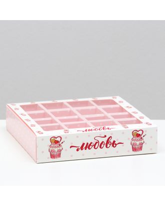 Коробка под 16 конфет "Любовь", 17,7 х 17,7 х 3,8 см арт. СМЛ-202952-1-СМЛ0007511515