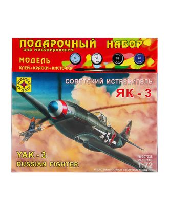 Сборная модель «Советский истребитель Як-3» арт. СМЛ-102481-1-СМЛ0000781168