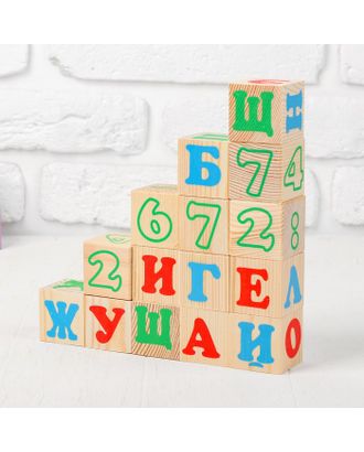 Кубики «Алфавит с цифрами», 20 элементов арт. СМЛ-102529-1-СМЛ0000789423