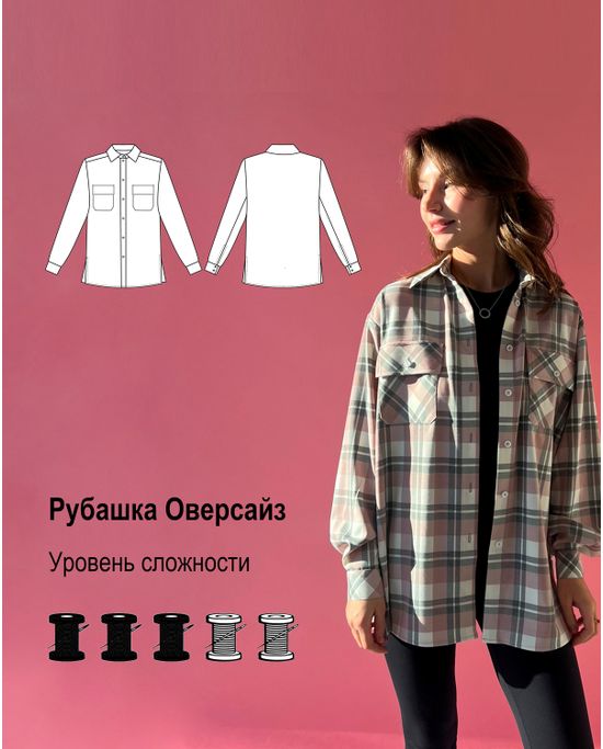 Выкройка женской рубашки от Анастасии Корфиати | Длинные рубашки, Образец моды, Узоры для одежды