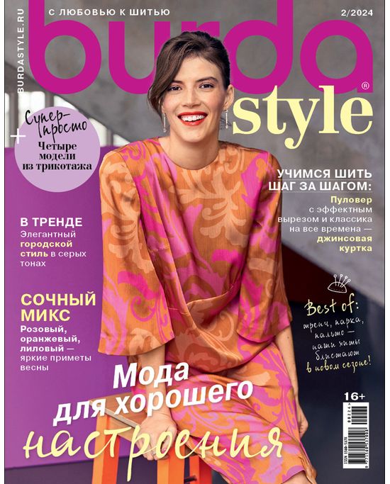 Журнал MODA&ART in Russia