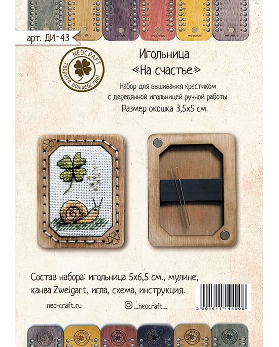 Купить товары для вышивания в интернет магазине taimyr-expo.ru | Страница 6