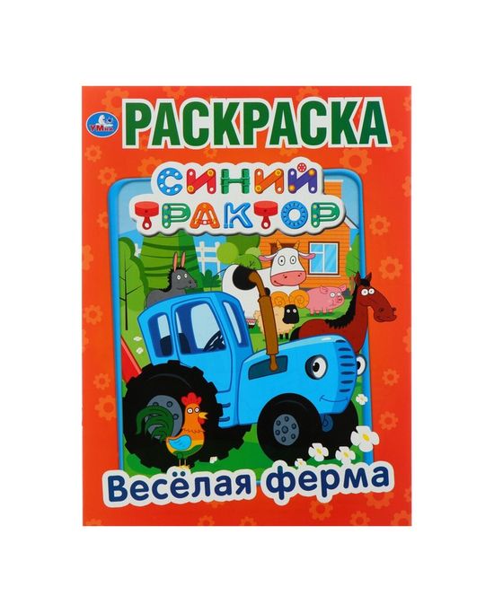 Блестящая раскраска А4 