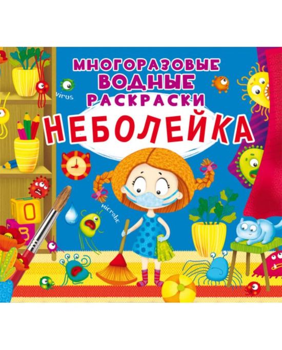 Большие многоразовые водные раскраски Счет укр купить в Украине|【Умнички Тойс】