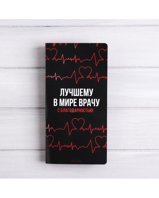 Шаблон открытки врачу бесплатно | sapsanmsk.ru | ID