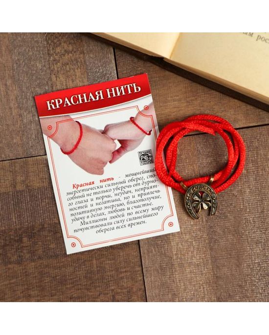 Браслет-оберег \