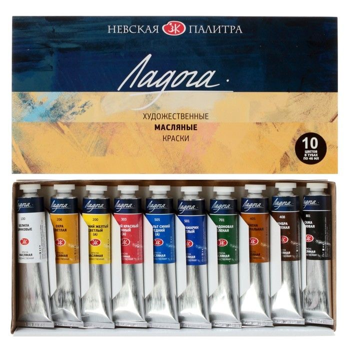 Масляные Краски Невская Палитра Купить