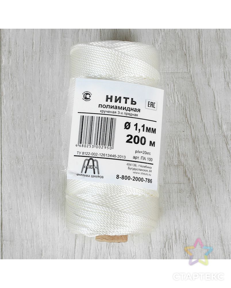Нить Капроновая 1мм 100 М Купить